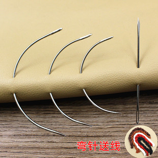 弧形针弯针公仔手缝曲线型，针修补皮革沙发垫，转角针修鞋针缝纫钢针