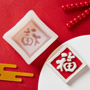 福字模具硅胶方形圆形，巧克力翻糖生日蛋糕，装饰插牌diy烘焙小工具