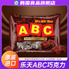 韩国进口乐天ABC字母巧克力零食黑巧糖果小包装（代可可脂）