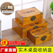 木盒子复古实木带锁收纳盒密码杂物盒带锁储物箱小木箱储物盒木匣