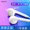 OPPO耳机耳塞式有线耳机手机Type-c耳机通用OPPO有线耳机