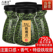 景福山安溪特级铁观音，茶叶浓香型乌龙茶正宗高山兰花香茶叶罐装