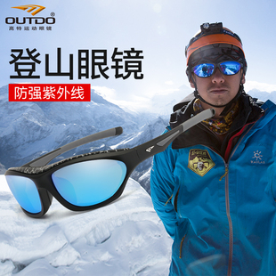 高特户外登山眼镜雪山男女款偏光近视护目滑雪墨镜太阳镜GT67003