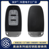 适用于奥迪A4L A6L A5 A7 A8 Q5老款智能遥控器后改装钥匙空外壳