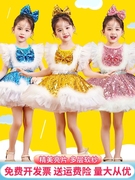 六一儿童演出服蓬蓬裙女童亮片，纱裙幼儿园舞蹈公主，裙表演服女