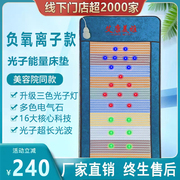 光子床能量床垫台湾纵四贤季康美光子能量理疗养生热磁疗床垫