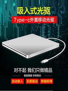 type-c苹果笔记本电脑MacBook外置光驱盒外接CD/DVD刻录机USB通用