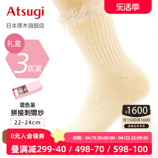 ATSUGI/厚木3双礼盒装短筒棉袜刺猬纱拼接女生堆堆袜短袜HLC2201