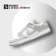 上尚jj1nikedunklowretro灰白低帮防滑耐磨板鞋dd1391-103