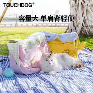 Touchcat它它猫包宠物外出包便携挎包大容量狗狗手提猫咪外出背包