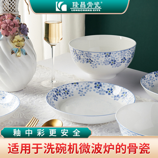 隆昌唐山骨瓷餐具套装高端欧式碗家用套装，碗面碗釉中彩瓷器餐具