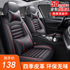 2018款北京现代IX25胜达IX35专用全包围汽车坐垫四季通用座套