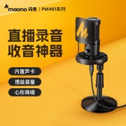 闪克pm461t麦克风电脑台式录音配音录歌专用设备电容闪客收音麦