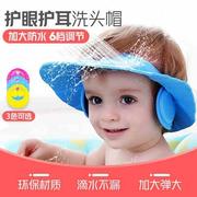 。儿童洗澡帽防水护耳，护眼婴儿浴帽小孩头，罩帽宝宝洗头遮水帽女男