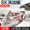 适用于诺基亚x6钢化膜x7全屏覆盖x5抗蓝光x7plus全包边nokiax6x高清贴膜ta-1062钢化防指纹ta-1099屏幕玻璃贴