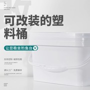 长方形塑料桶带盖可坐人加厚改装方形塑料，钓鱼桶长方手提桶5l-20l