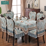 桌椅套布艺套装欧式餐桌椅子套罩餐椅套椅垫高档奢华欧式桌布布艺