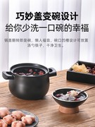 悦味砂锅煲汤炖锅盖，变碗塔吉多功能家用陶瓷，锅围炉煮茶石锅