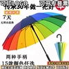 16骨素色彩虹伞长柄，直杆伞防风，伞晴雨伞商务伞定制logo广告伞