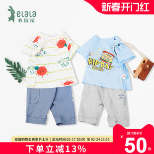 衣拉拉夏季婴儿套装纯棉0-1岁男童薄款短袖分体宝宝夏天衣服