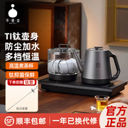 不觉堂纯钛电热水壶家用茶台一体式泡茶恒温专用全自动上水电茶炉
