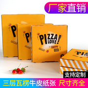 披萨盒子披萨包装盒7891012寸比萨盒子披萨打包盒8寸匹萨盒子