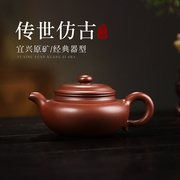 宜兴紫砂壶原矿老紫泥纯全手工家用泡茶壶功夫茶具仿古茶壶单壶