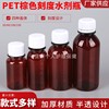5060100150毫升棕色小口塑料瓶液体分装瓶PET包装瓶防盗盖空瓶子
