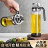 玻璃油壶耐热防漏厨房家用自动开合调味瓶酱油醋调料油罐油瓶套装