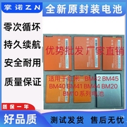 适用红米note/note2红米1/2A小米2S电池BM45/BM42/44/41/BM20电板