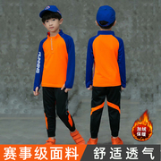 足球服运动套装儿童秋冬季加绒训练服长袖小学生足球比赛衣服