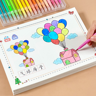 儿童涂色书画画本幼儿园，马克笔涂鸦填色绘本图画，3岁6宝宝绘画套装