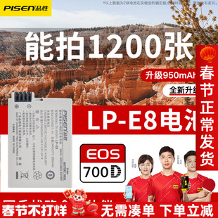品胜LP-E8电池适用于佳能单反EOS 700D电池650D 600D 550D锂电池Kiss X7i X6 X5 X4数码相机配件