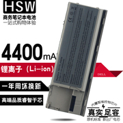 hsw 戴尔 D630N M2300 PC764 JD648 GD776 戴尔D620电池 D630 D631 D630C PC764 PP18L 笔记本电池 6芯