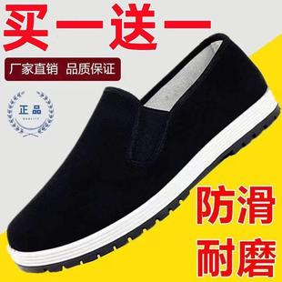 (两双装/买一送一)老北京布鞋男春夏单鞋耐磨防滑透气劳保黑布鞋
