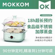 mokkom磨客电蒸笼蒸炖锅智能多功能家用蒸煮锅隔水炖盅全自动预约