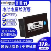 12v24v36v48v铅酸电瓶蓄电池，锂电池电量显示器，电池电量检测仪器