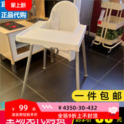 宜家婴儿餐椅安迪洛高脚椅，餐椅宝宝吃饭餐桌椅，儿童塑料凳ikea