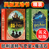 正版授权英文原版哈利波特魔法石+密室harrypotterprisonerofazkaban全彩读物互动书，jk罗琳minalima版科幻小说英语图书籍