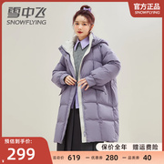 雪中飞撞色羽绒服女中长款2023年时尚加厚保暖大牌冬季外套潮