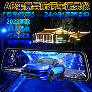 名爵HS ZS 3SW 专用AR实景导航流媒体汽车载行车记录仪电子狗一体