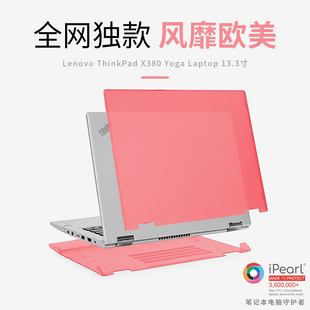 iPearl 13.3  Lenovo ThinkPad X380 Yoga Laptop 高强度保护壳套