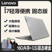 lenovo联想笔记本电脑，i7独显4g高清15.6寸设计绘图游戏学生轻薄