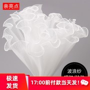 褶皱波浪纱珍珠浪花纱花束包花网(包花网)纱，鲜花包装玫瑰纱网材料花店花艺