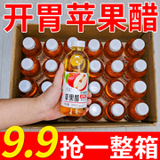 无糖苹果醋整箱360ml大瓶饮料，小瓶开胃解腻饮品实惠