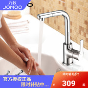 jomoo九牧卫浴，360°转动单孔冷热，健康面盆龙头32124-506