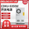 德力西开关电源cdku-s350w直流24v12v5v36v48vled薄款变压器