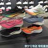 李宁赤兔7pro跑步鞋，2024夏款男女，专业竞速透气运动鞋arpu001002