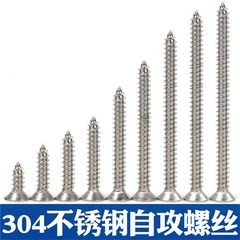 304不锈钢平头十字自攻螺丝m3m4加长螺丝大全木螺丝螺丝钉镙丝。