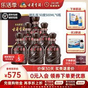 古井贡酒第6代年份原浆献礼版50度500ml*6瓶浓香型白酒纯粮酒